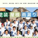 有限会社田中塗装のロゴ