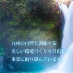有限会社 鳴滝のロゴ