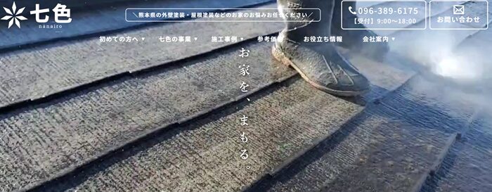 七色