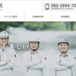 永汐塗装のロゴ