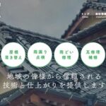 有限会社伏見製瓦のロゴ