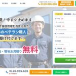 ヤネタスのロゴ